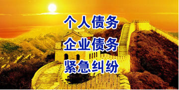 江都要账公司